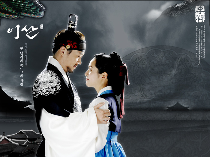Yi San and Song-Yeon-Real Love - Yi San Furtuna la palat