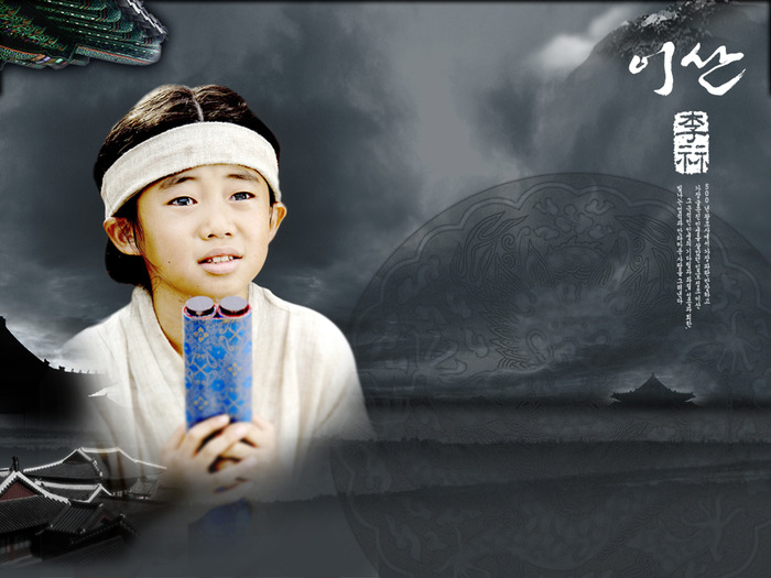 Furtuna la palat:X:X:X - Yi San Furtuna la palat