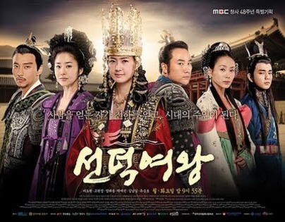 The Great Queen Seon Deok Poster; The Great Queen Seon Deok Poster
