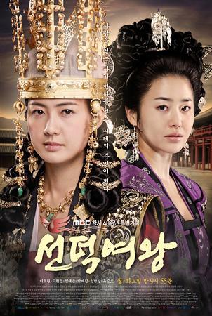 queensunduk - The Great Queen Seondeok