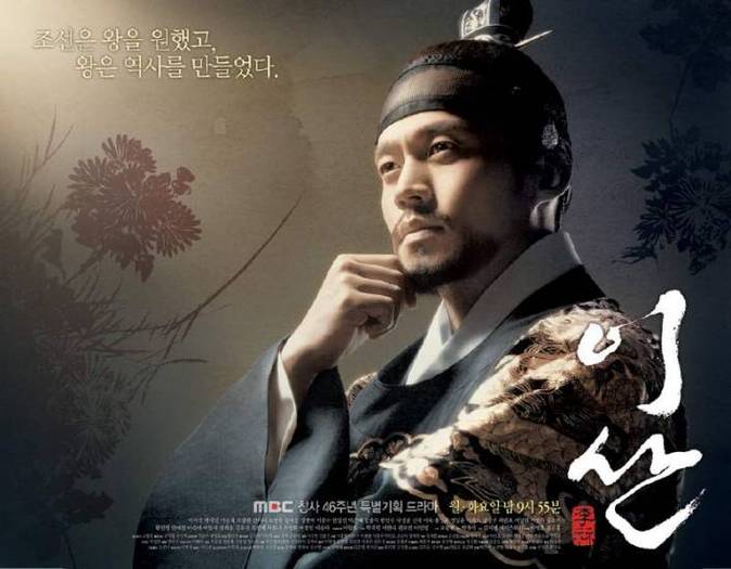 Yi San(Wind of the palace)DVD - Yi San Furtuna la palat