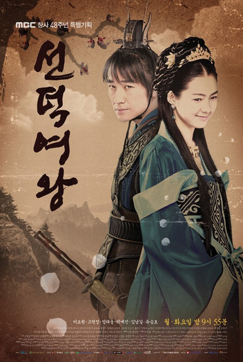 The Great Queen Seondeok - The Great Queen Seondeok