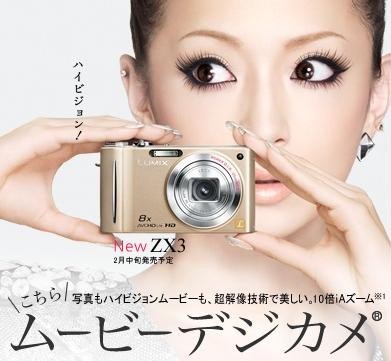 Panasonic_zx3_1 - ayumi hamasaki