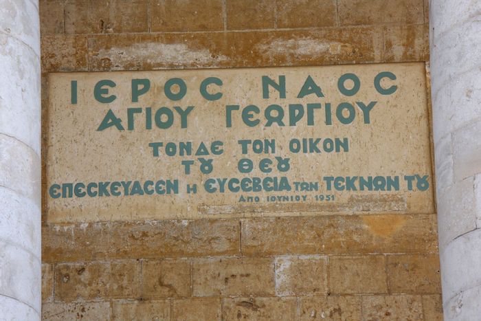 Grecia 2010 [156] - Grecia - Corfu