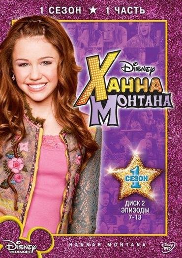 Hannah_Montana_1254307048_2006 - 26 Postere Hannah Montana