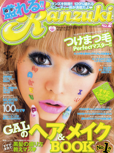 Ranzuki-09-8-sp-Blog[1] - Ranzuki Magazine