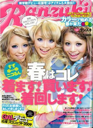 ranzuki_1-thumb[1] - Ranzuki Magazine