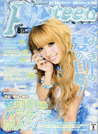 POPTEEN-09-8-Blog[1] - Popteen Magazine