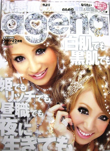 ageha12[1] - Ageha Magazine