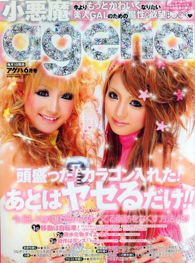 ageha_[1] - Ageha Magazine