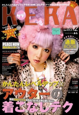 kera1250001[1] - Kera Magazine