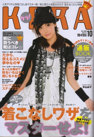 200710kera[1] - Kera Magazine