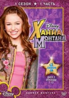 Hannah_Montana_1254307048_2006 - miley