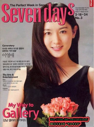 lya1 - Lee Young Ae