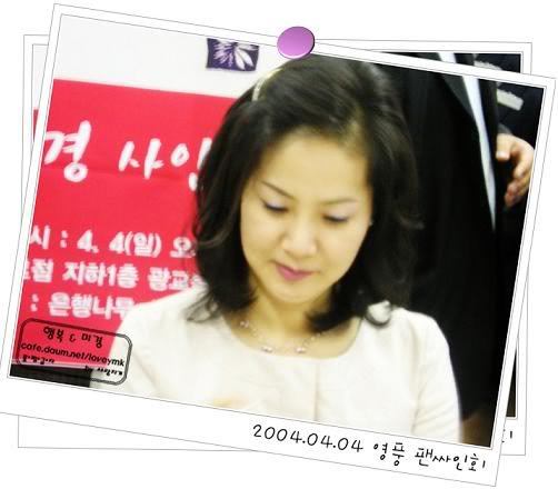 han57 - Yang Mi Kyung si Kyun Mi Ri