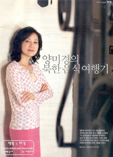 ymk8 - Yang Mi Kyung si Kyun Mi Ri