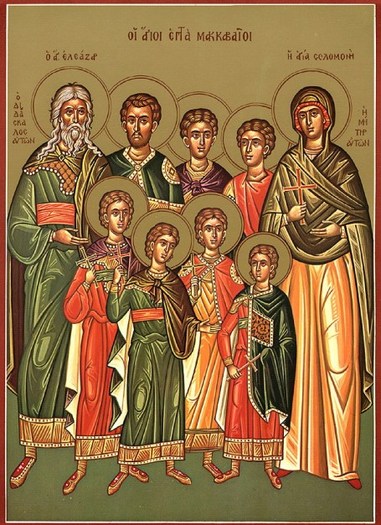 maccabeans-theotokos-lifegiving-spring-org - Dumnezeu