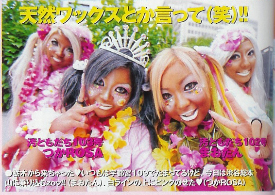 manba81md1[1] - Ganguro