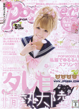 popteen0905[1]