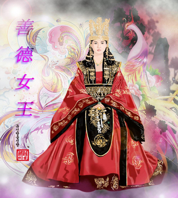 Queen Seondeok:X:X:X - The Great Queen Seondeok
