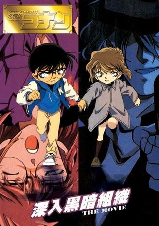 Copy of detective-conan2[1] - Detective Conan