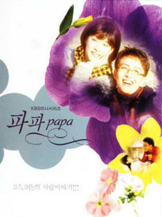 225px-Papa