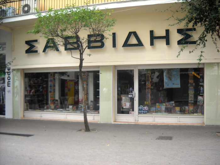 DSCN6481 - grecia 2010