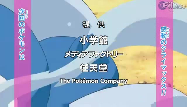 bscap140 - Pokemon dp 191 preview