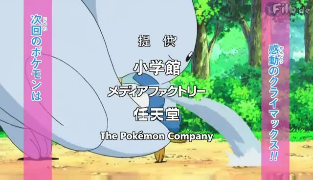 bscap142 - Pokemon dp 191 preview