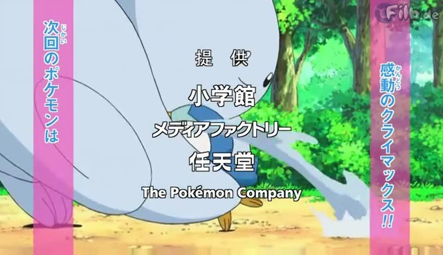 bscap144 - Pokemon dp 191 preview