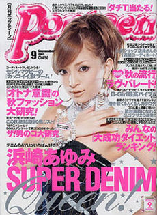 220px-Popteen_200509_001 - popteen