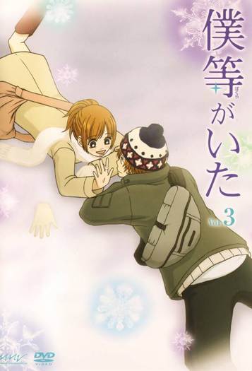 bokuragaita5 - Bokura ga ita