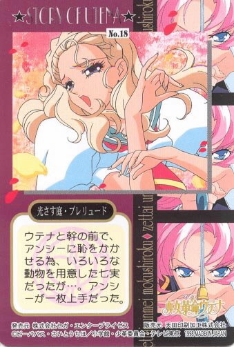 utena_nanami004