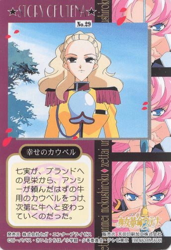 utena_nanami007