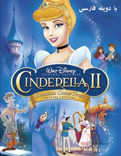 Cinderella (5)