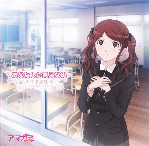 Amagami-SS-Sae-Single - Amagami