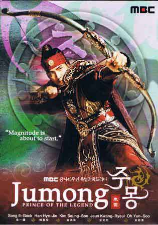 jumong 6555 - Jumong