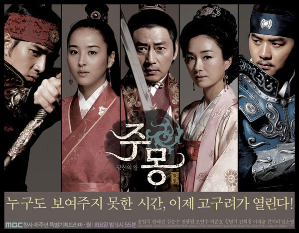 jumong-book-of-three-han-korean-drama-english-subtitles-44b20 - Jumong