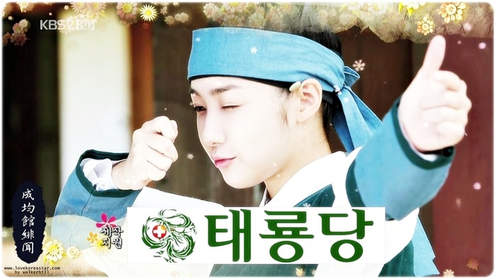 lmmffss5157 - Sungkyunkwan Scandal