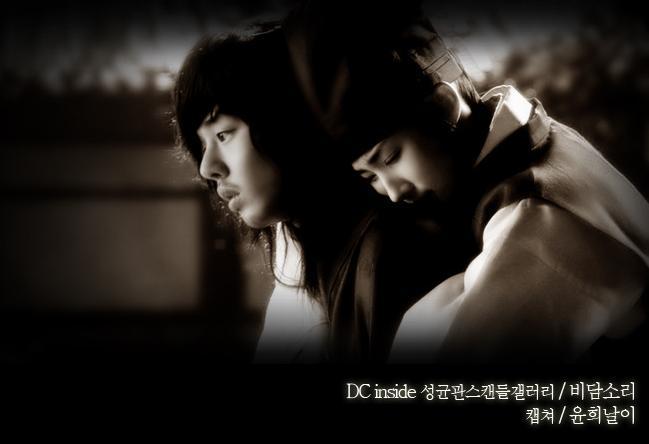 nguamoi - Sungkyunkwan Scandal