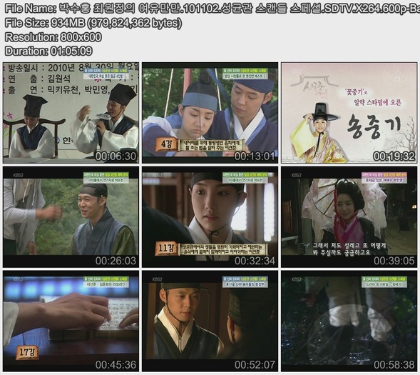 mlsm - Sungkyunkwan Scandal