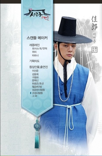 fsfa - Sungkyunkwan Scandal