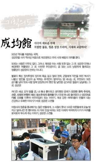 f0099329_4c3a7eed15bb5 - Sungkyunkwan Scandal
