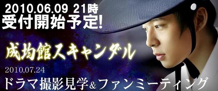 eiv8g5 - Sungkyunkwan Scandal