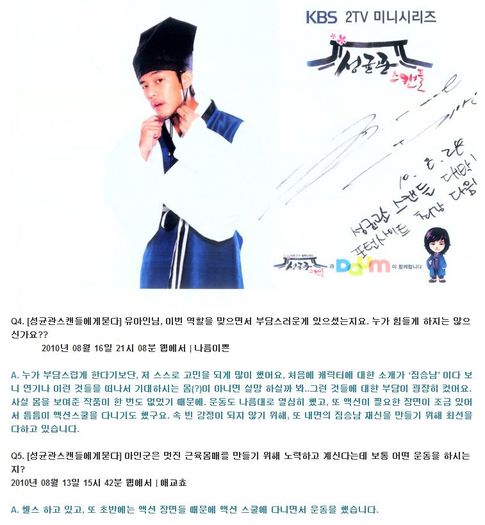 317859_2010941138083 - Sungkyunkwan Scandal