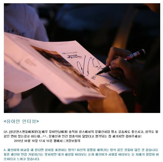 317859_2010941138080 - Sungkyunkwan Scandal