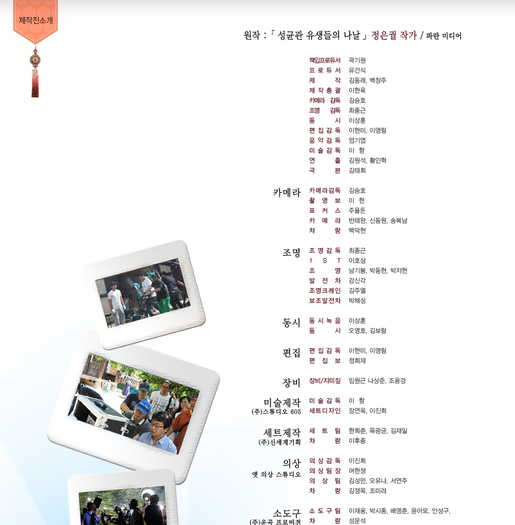 con1_11_1 - Sungkyunkwan Scandal