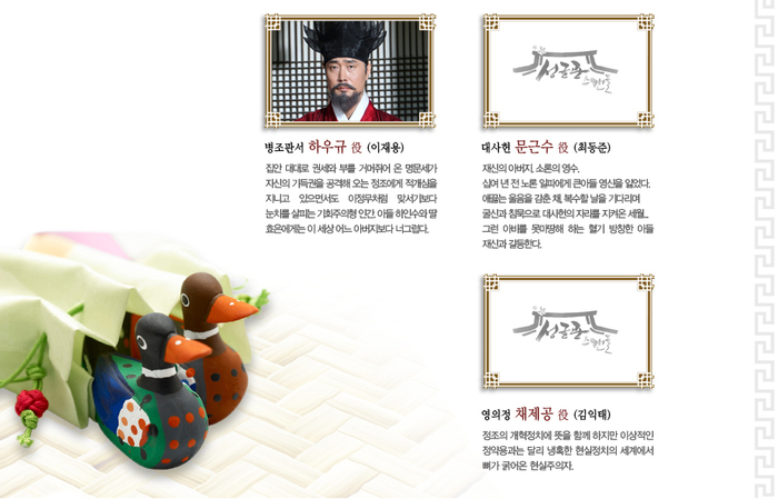 con1_9_2 - Sungkyunkwan Scandal