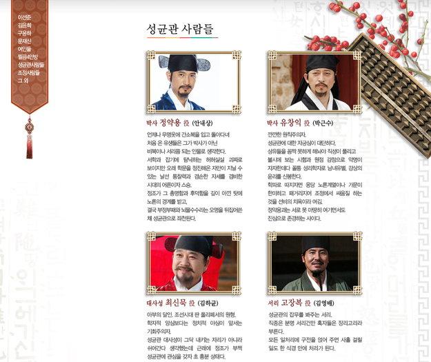 con1_8_1 - Sungkyunkwan Scandal