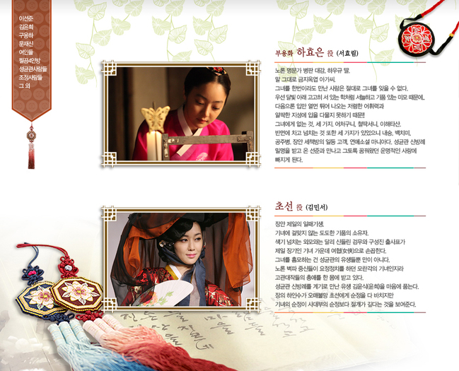 con1_6 - Sungkyunkwan Scandal